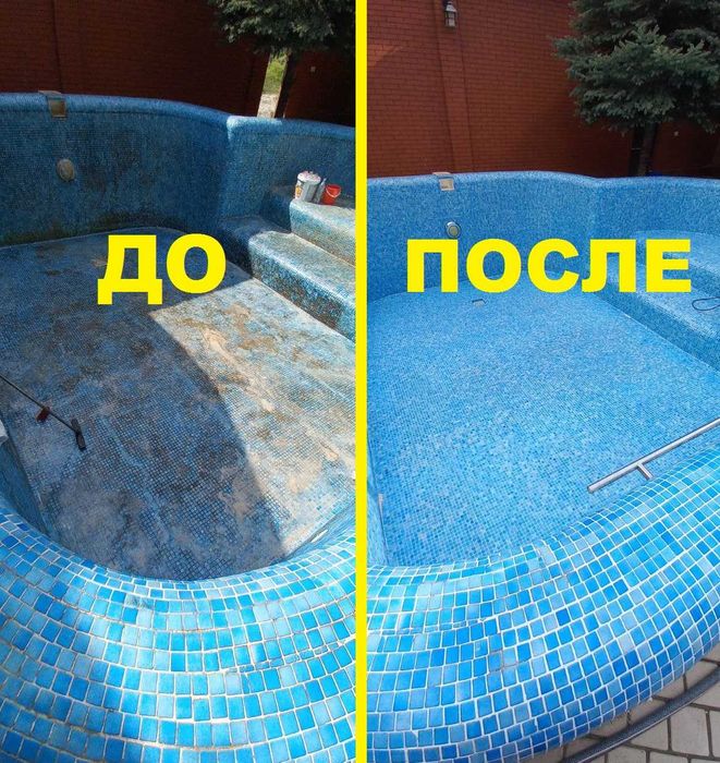Чистка бассейнов Мойка бассейнов Уборка