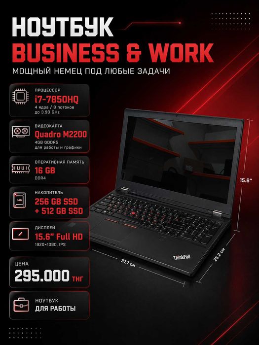 Ноутбук ThinkPad P51