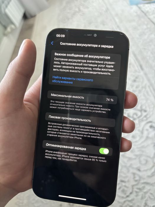 Iphone 12 pro max 128гб