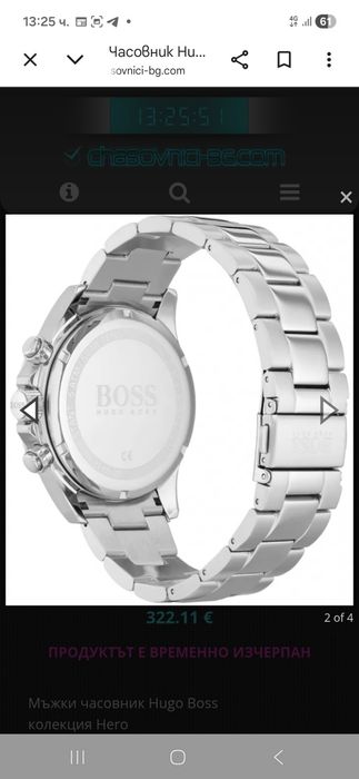 Нов часовник HUGO BOSS Hero Sport Lux Chronograph 1513755