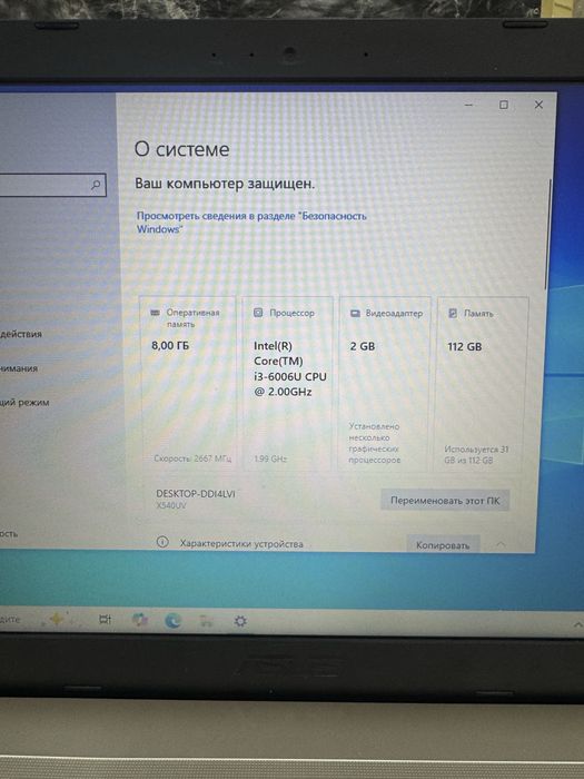 Ноутбук Asus X540U