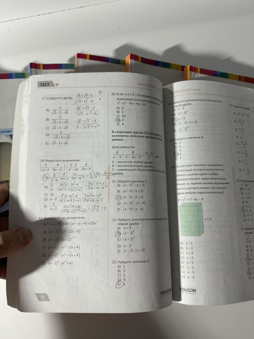 Книги Достык Dostyq Educon ЕНТ