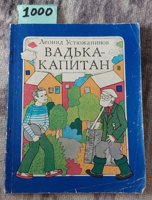 Книги за всё вместе 1000тг