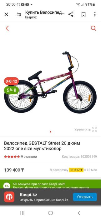 Bmx  бмх Gestalt