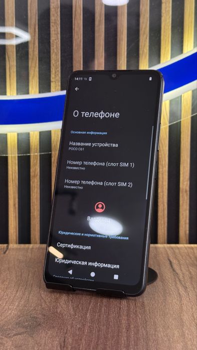 Poco C61 128Gb/4Gb С гарантией!