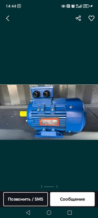 Электродвигатель 5.5кВт 7.5кВт