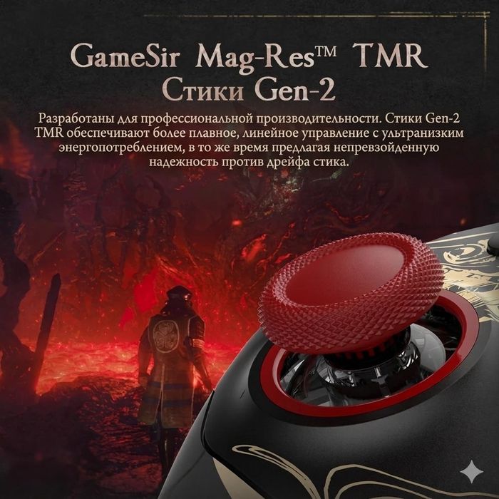 GameSir G7 Pro 8K PC NIOH 3 Edition Геймпад для ПК