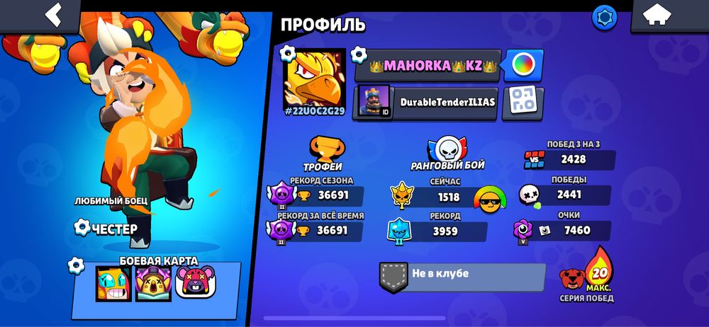 акаунт бравл старс