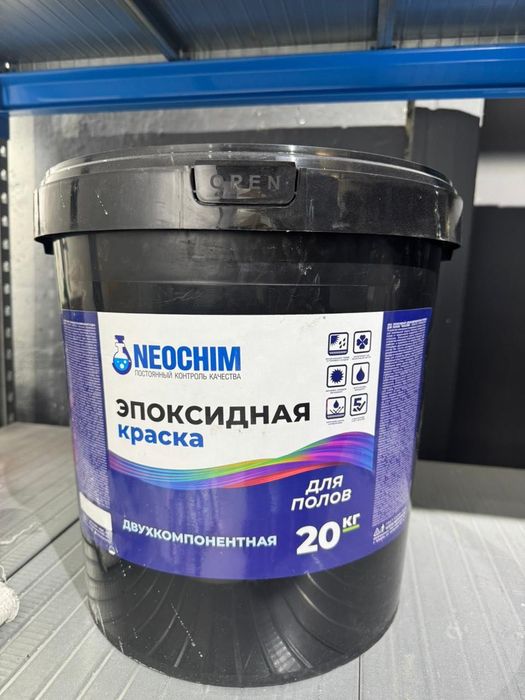 Эпоксидная краска NEOCHIM для пола в мастерской