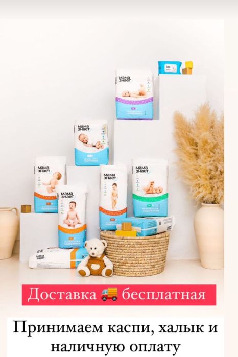 Подгузники, капсулы для стирки, прокладки