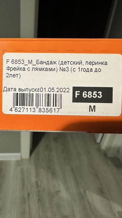 Корсет детский от дисплозии ТЗБ