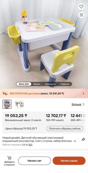 Стол детсңий для творчества