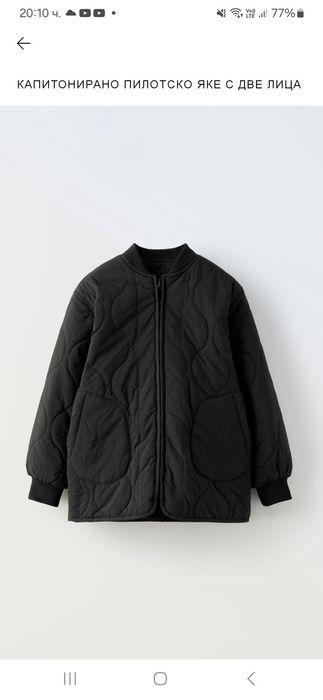 Капитонирано двулицево яке Zara 9-10год
