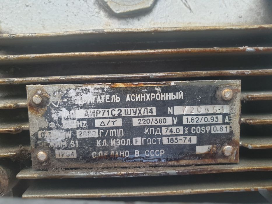 Двигатель для швейной машинки