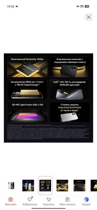 Продам срочно Poco x8 pro max