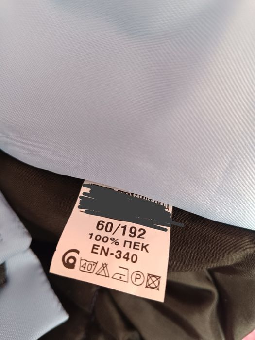 Комплекти зимно работно облекло