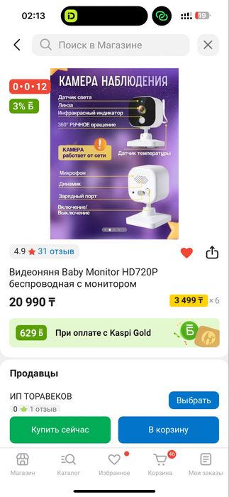 Продам видеоняня