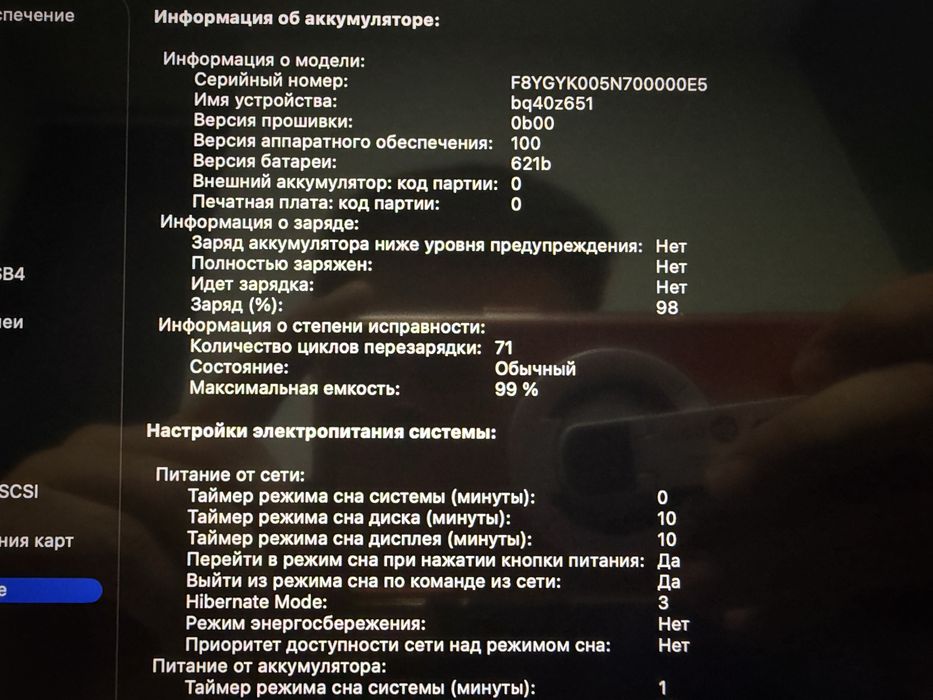 MacBook Pro M3 Pro — срочная продажа