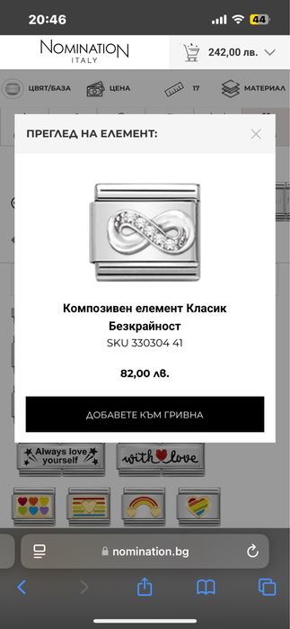 Nomination Елементи