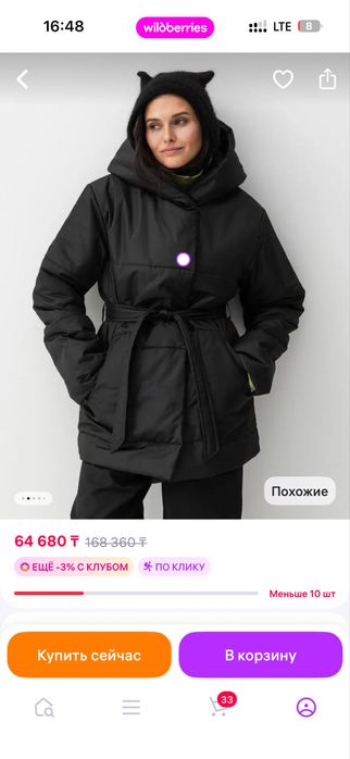 Куртка Verа Nicco