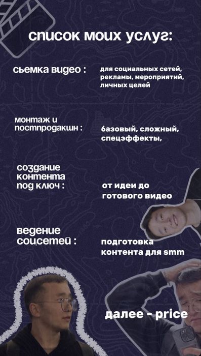 видеосъемка, мобилограф, смм, реклама