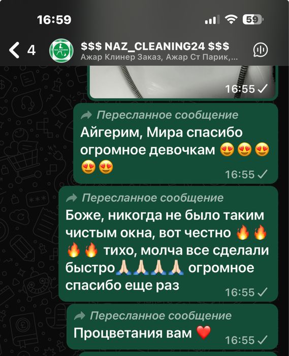 Уборка квартир 24/7