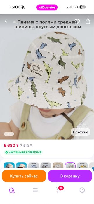 Продаются детские панамки
