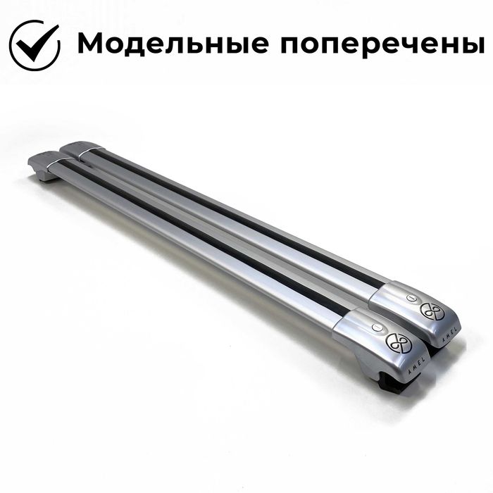 поперечины для классических релингов