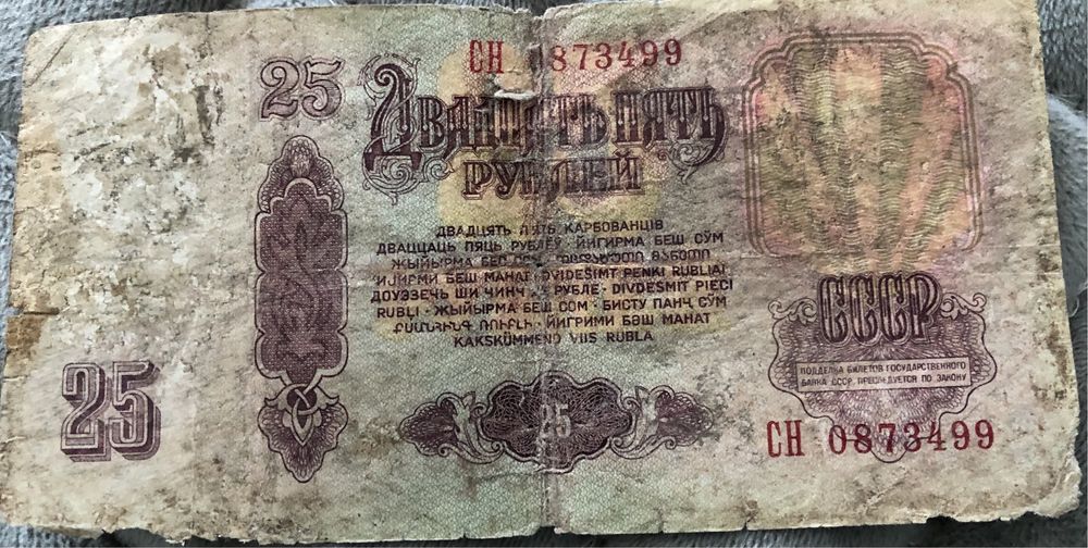 Продам деньги СССР и англ монеты .