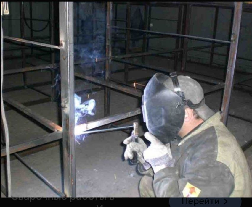 Сварочный услуги опотный