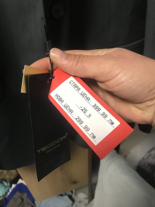 Мъжко сако Teodor