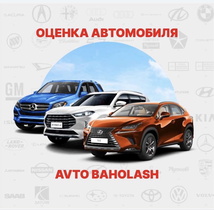 Бахолаш авто/балансдан чикариш/сотиш/гаров/дтп