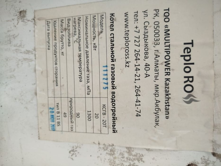 Продам печь газовый для отопления