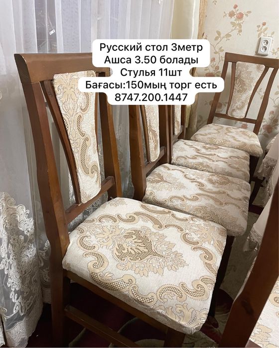Русский стол и стулья