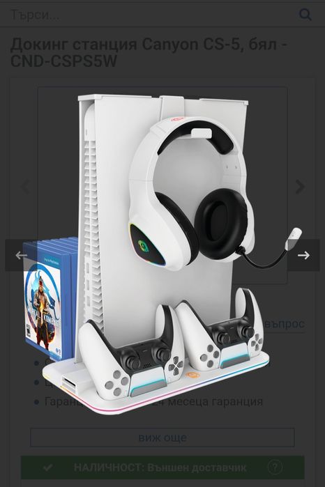 Докинг станция  за PS5 , rgb,охладител