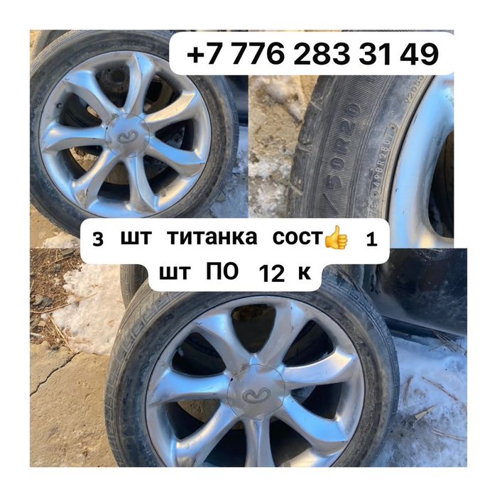 Титаник 3шт по 12к