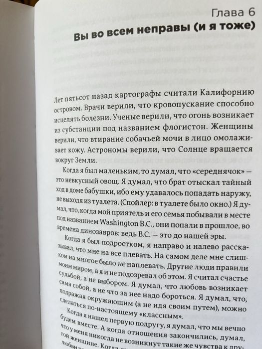 Книга психология