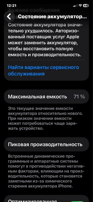 Айфон 11в хорошем состоянии