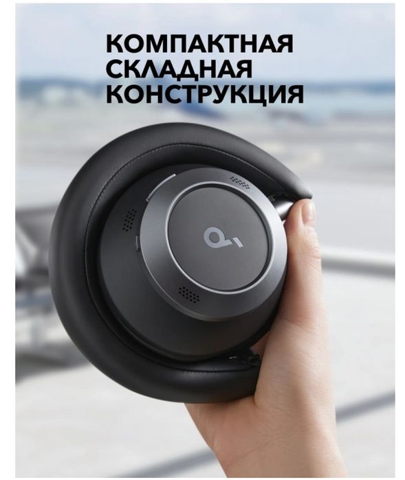Наушники Anker Soundcore space one pro