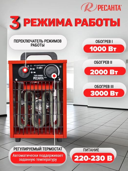 Тепловая пушка. Электрическая пушка. Тепловентилятор. Обогреватель.