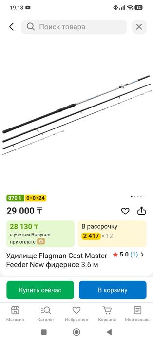 Удилище снаст катушка