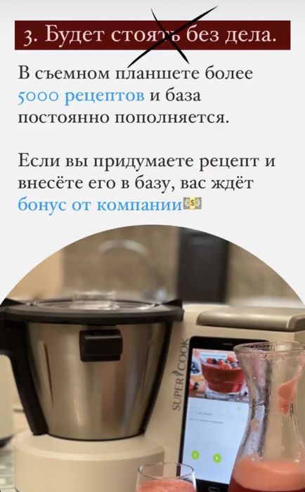 Supercook Кухонный комбайн