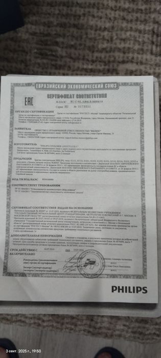 Продам Электробритву