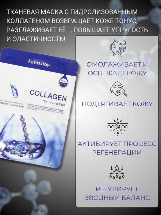 Тканевые маски для лица оптом и в розницу