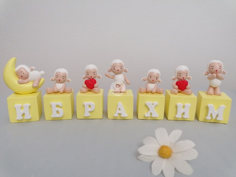 Персонализирани керамични кубчета ДЕТСКИ