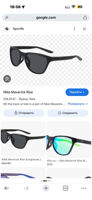 Солнцезащитные очки Nike Maverick Rise