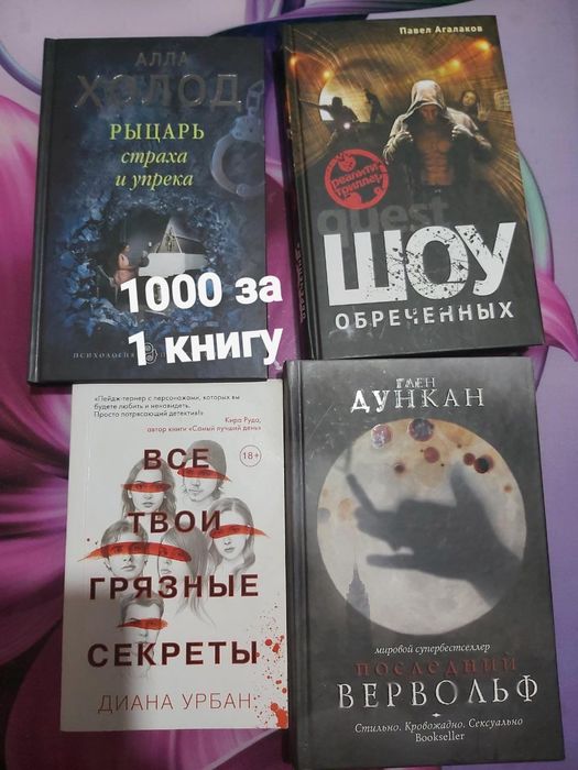 Книги как новые .