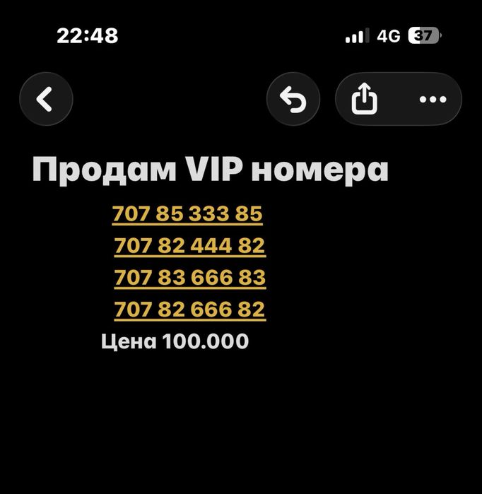 Продам вип номера