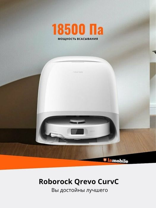 Робот-пылесос Roborock Qrevo CurvC (White) (Русская версия )