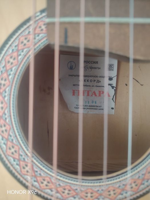 Gitara 6 ta trunalik
